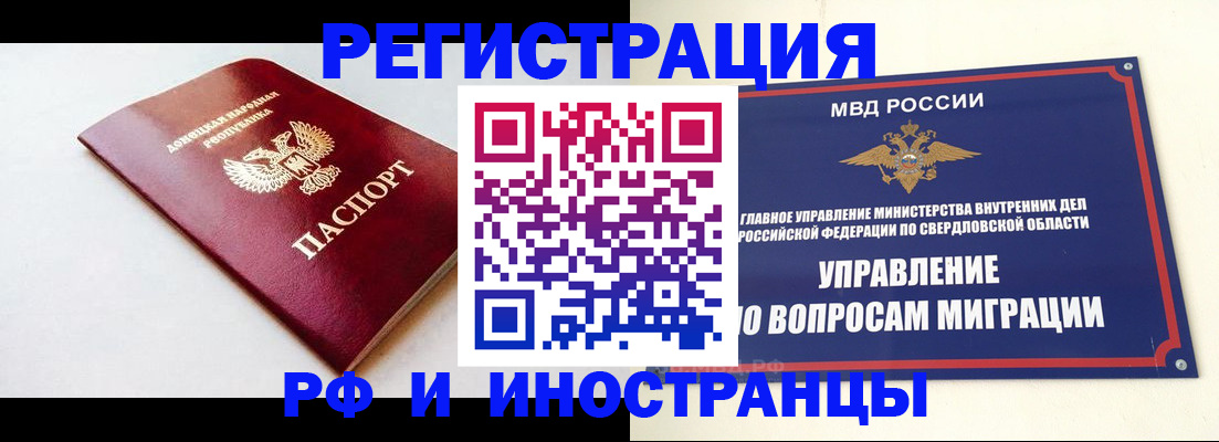 купить прописку в Гаджиево